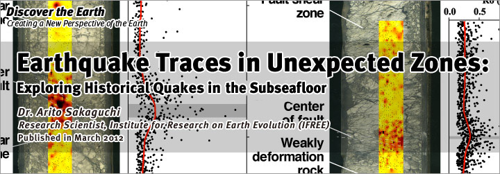 Discover the Earth：Earthquake Traces in Unexpected Zones: Exploring Historical Quakes in the Subseafloor
