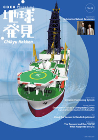 Chikyu Hakken Web Magazine