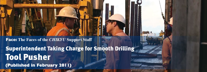 Face：Superintendent Taking Charge for Smooth Drilling　Tool Pusher