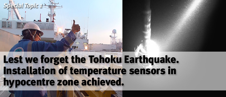 Special topic 1：Lest we forget the Tohoku Earthquake Installation of temperature sensors in hypocenter