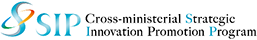 Cross-ministerial Strategic Innovation Promotion Program (SIP)