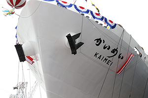 The letters of the vessel’s Japanese name written by Minister Shimomura were drawn on the surface of its body.
