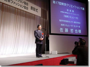 Tokyo Creation Award