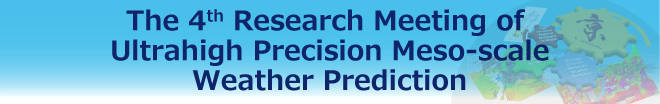 The 4th Research Meeting of Ultra-high Precision Meso-Scale Weather Prediction