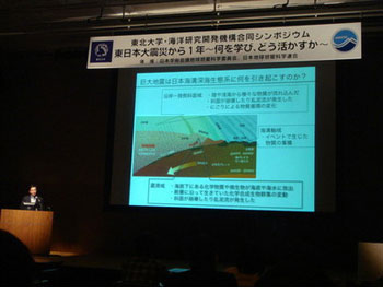 藤倉チームリーダーから、「しんかい6500」による地震後の深海生態系、「よこすか」と「みらい」による浅海生態系、海水の化学成分や微生物相の変化を調査した結果が報告されました。