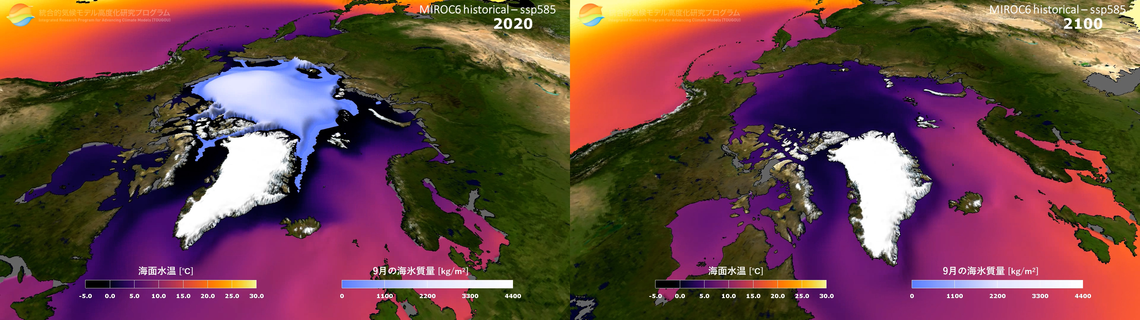シュミレーション結果データの画面キャプチャ、左側は現在、右側は2100年の予測で北極海の氷がなくなっている図