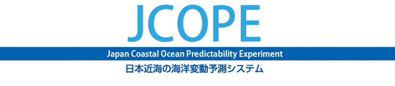 JCOPE 日本近海の海洋変動システム