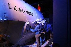 新江ノ島水族館「しんかい2000」公開整備 第6弾 開催します！