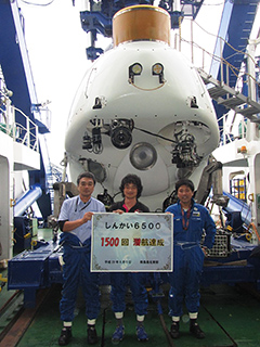 1500回潜航達成を祝い、潜航研究者とパイロットで記念撮影
