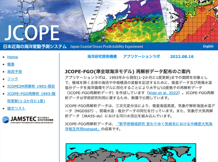 JCOPE-FGO再解析データ
