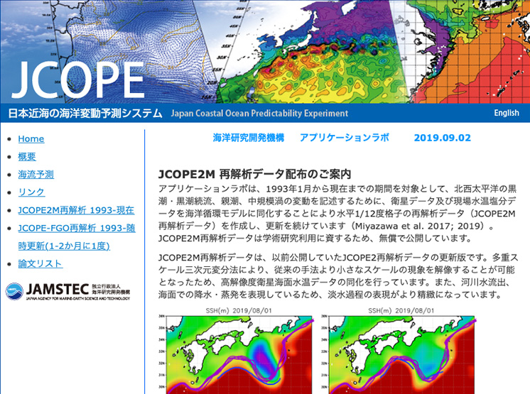 JCOPE2M再解析データ