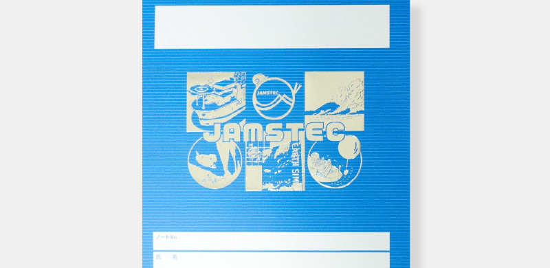 JAMSTECオリジナル実験ノート