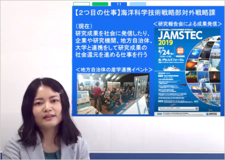 海洋科学技術戦略部対外戦略課の成果の紹介