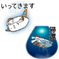 潜航↓〜調査開始 調査終了〜浮上↑