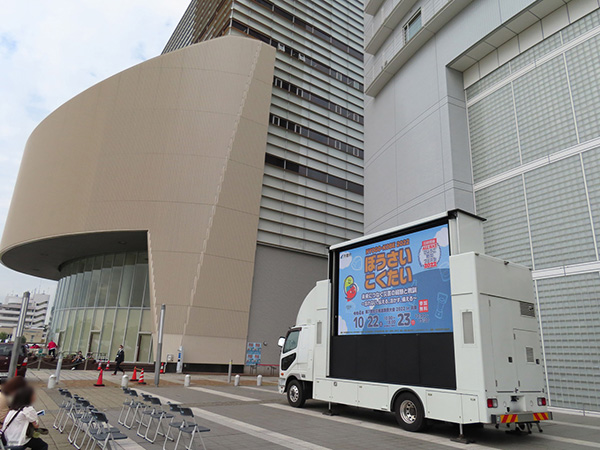 HAT神戸と宣伝カー