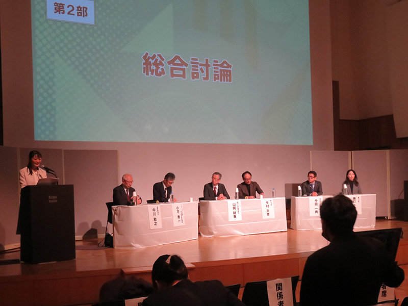 総合討論