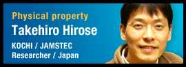 Takehiro Hirose