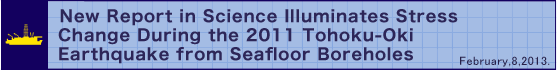 New Report in Science Illuminates Stress Change During the 2011 Tohoku-Oki Earthquake from Seafloor Boreholes