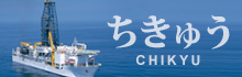 Chikyu