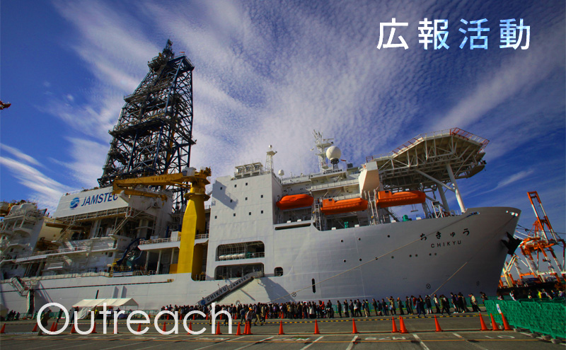 1/700 Scientific Deep Sea Drilling Vessel Chikyu Exploring Lab Series F/S wTrack 