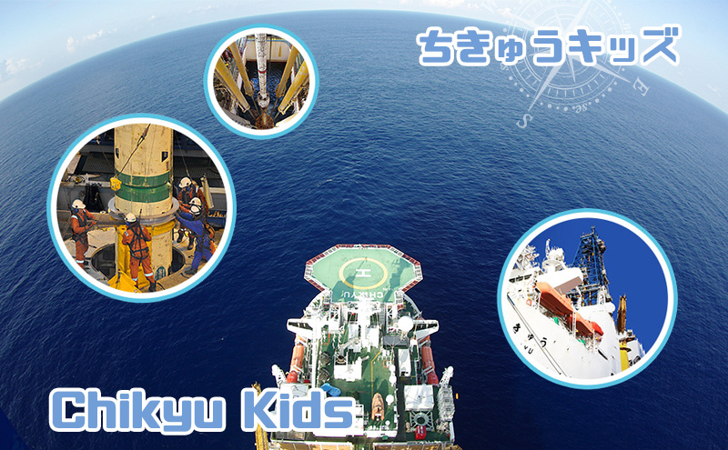 Chikyu Kids