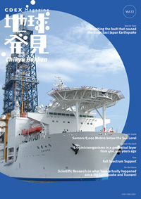 Chikyu Hakken Web Magazine