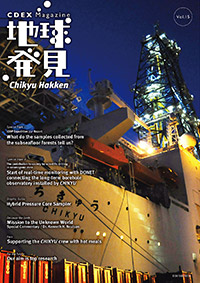 Chikyu Hakken Web Magazine