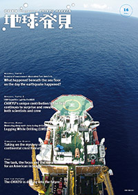 Chikyu Hakken Web Magazine