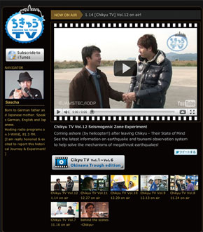 Chikyu TV