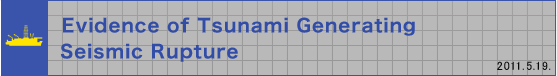 Evidence of Tsunami Generating Seismic Rupture