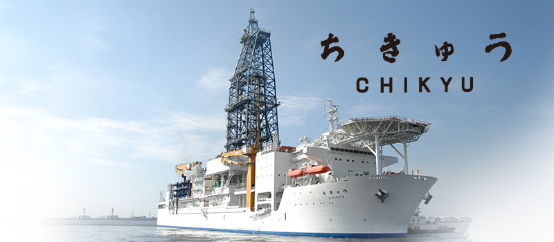 A collection of full view photos of D/V Chikyu, in detail.