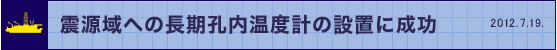 航海の一次報告書が出版されました