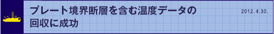 航海の科学報告書が出版されました