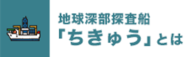 mare3ちきゅうサイト