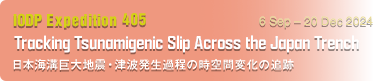 Tracking Tsunamigenic Slip Across the Japan Trench 日本海溝巨大地震・津波発生過程の時空間変化の追跡
