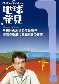 地球発見
