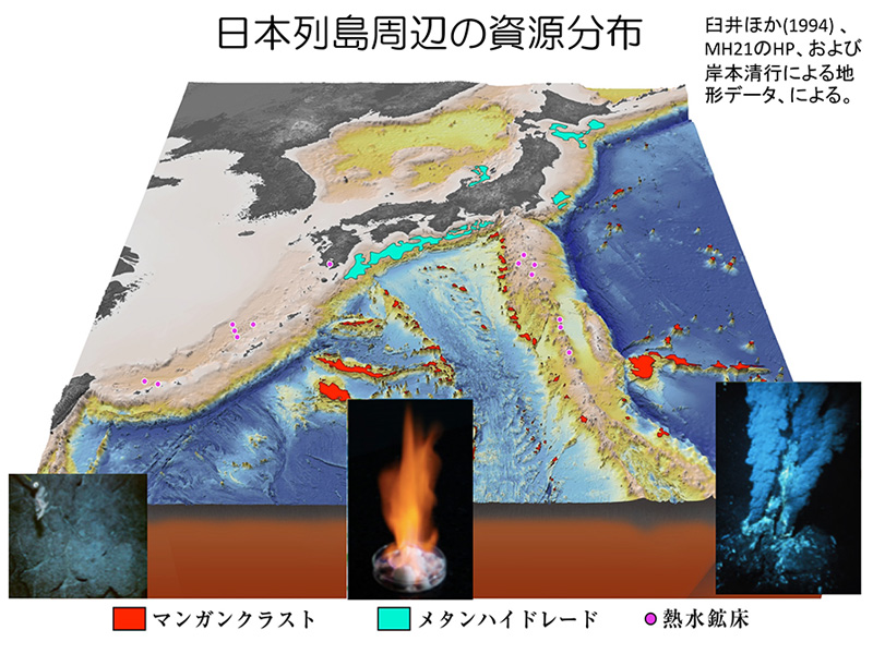 日本列島周辺の資源分布