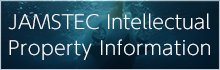 JAMSTEC Intellectual Property Information