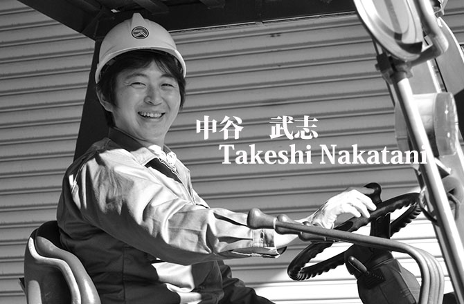 中谷 武志写真