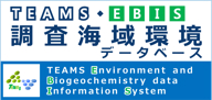 TEAMS調査海域環境データベース