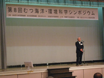日本分析センター上原理事長による閉会の挨拶のようす