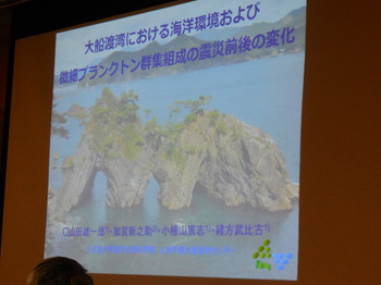 山田雄一郎氏(北里大学)による発表のようす