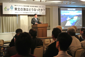 藤原義弘チームリーダー（海洋研究開発機構）による発表のようす