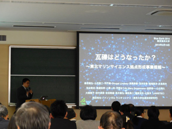藤原義弘さん（海洋研究開発機構）による口頭発表のようす