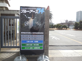 開催会場のようす