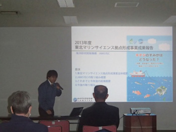 TEAMS事業の紹介と三陸沖合の研究成果について説明を行う山北研究員（海洋研究開発機構）