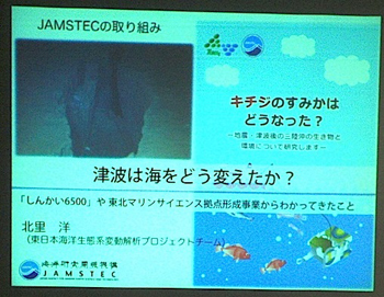 講座のようす