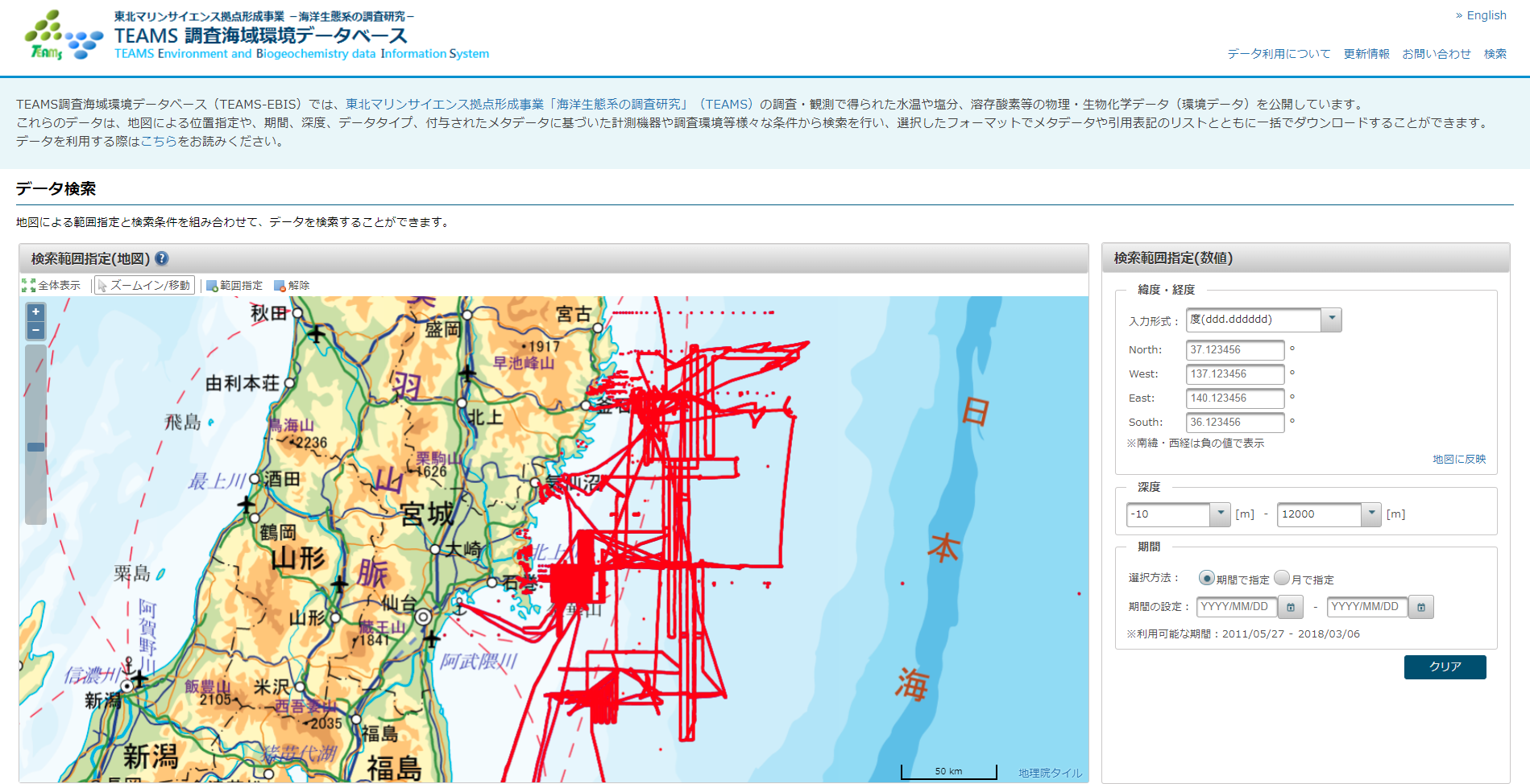 TEAMS調査海域環境データベース