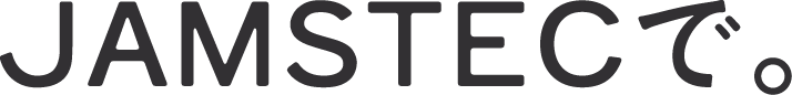 JAMSTECで。