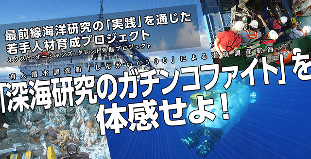 図：ガチンコファイト航海HPより抜粋。広報担当者のセンスが光る。